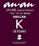 (PRE-ORDER) ANAN (JAPAN) - No.2514 Special Edition &TEAM K