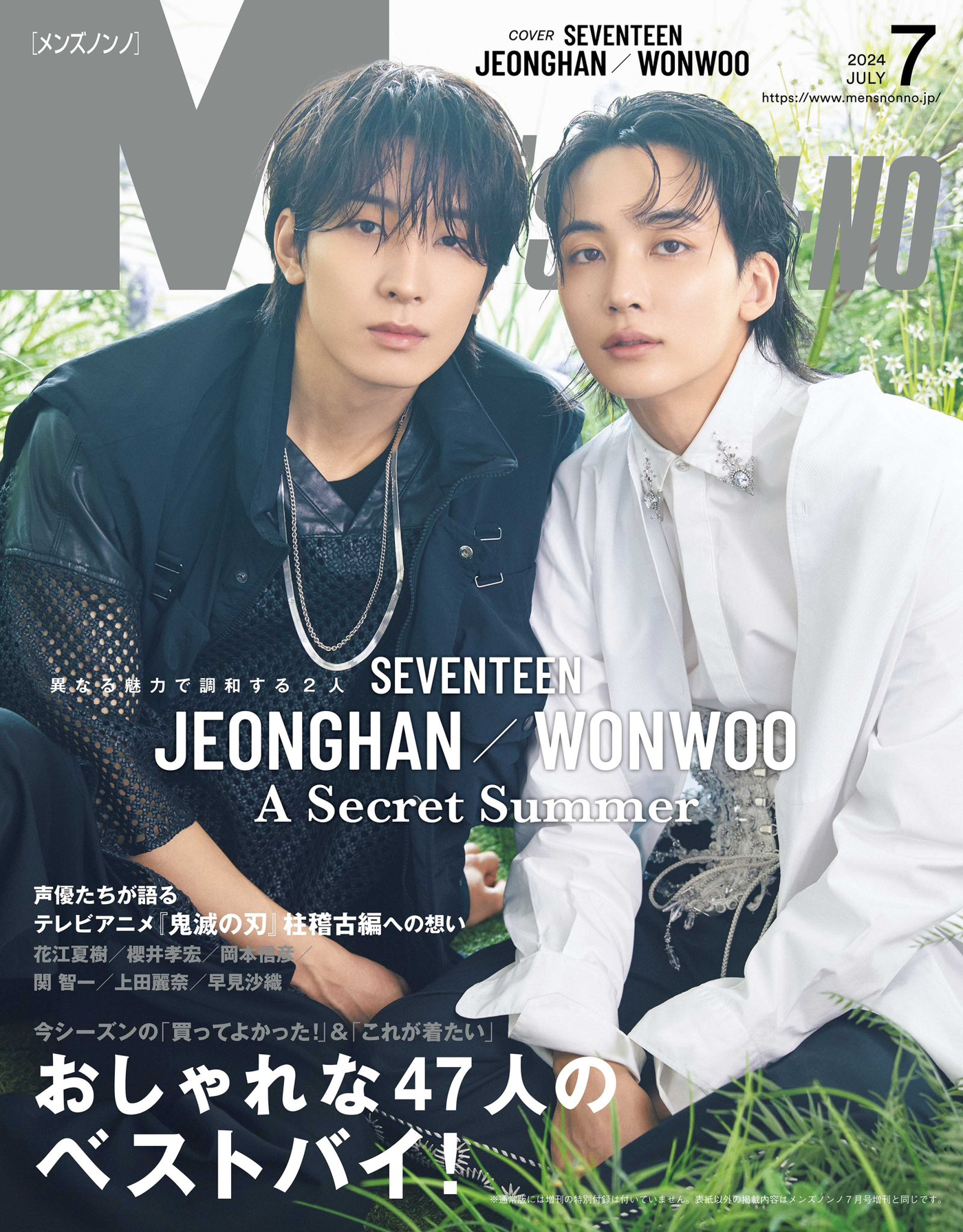 ウォヌ　DREAM フライヤー MEN'S NON-NO - 2024.07 SEVENTEEN JEONGHAN & WONWOO – kpopalbums.com