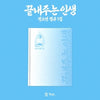 SOYEON - [WHAT A WONDERFUL LIFE] 1st Album HOME Version
