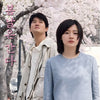 [ONE FINE SPRING DAY / 봄날은 간다] OST LP LIMITED Edition