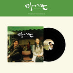 (PRE-ORDER) [FAILAN / 파이란] OST LP