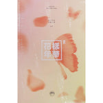 BTS - [In The Mood For Love PT.2] 4th Mini Album PEACH Version