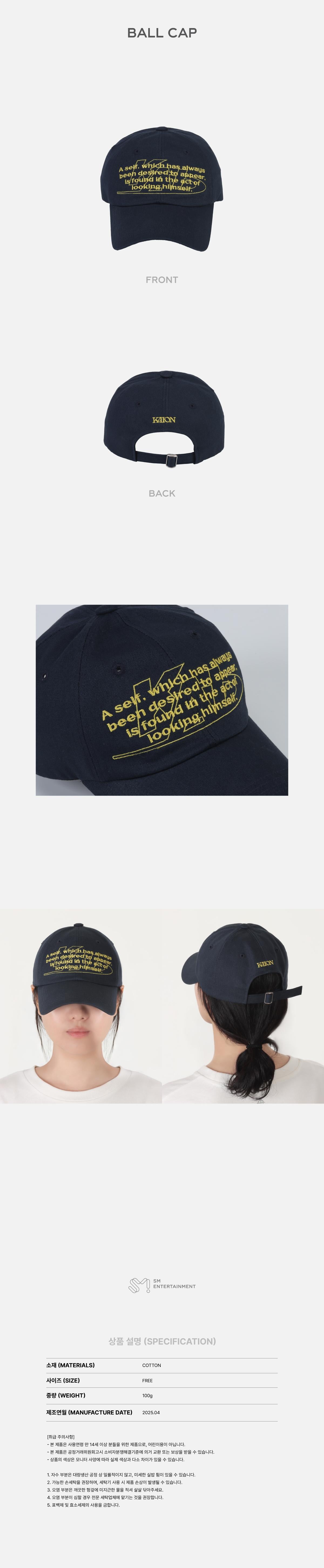 EXO KAI カイ〈KAION〉キャップ KAI - [KAION] SOLO CONCERT TOUR IN SEOUL OFFICIAL MD BALL