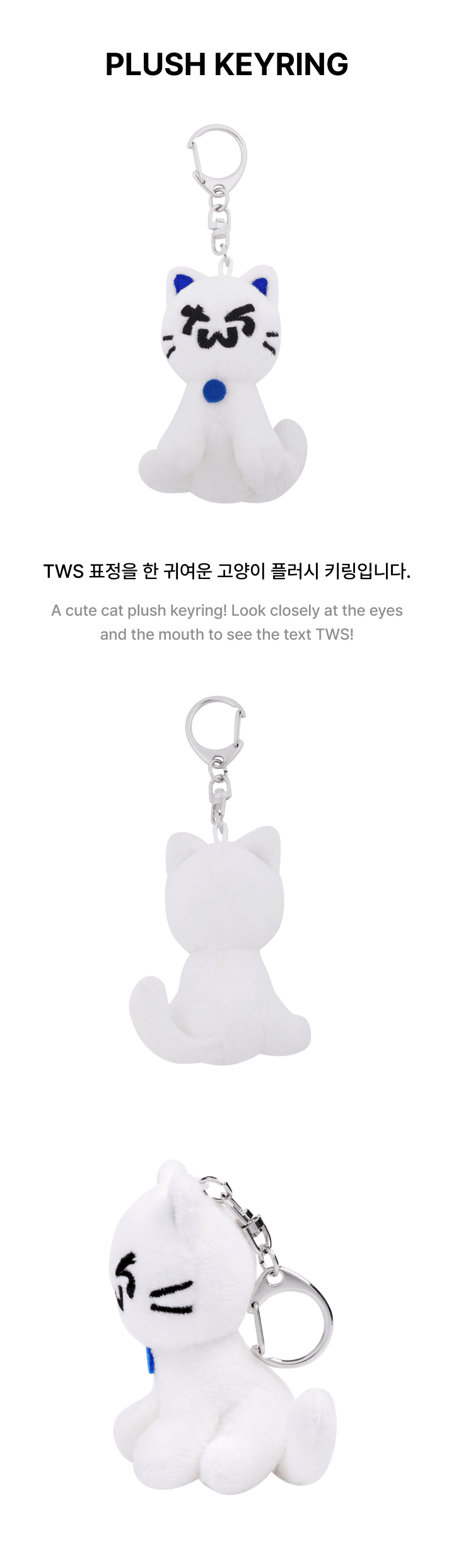 新品未開封 TWS SUMMER BEAT PLUSH KEYRING セット - メルカリ