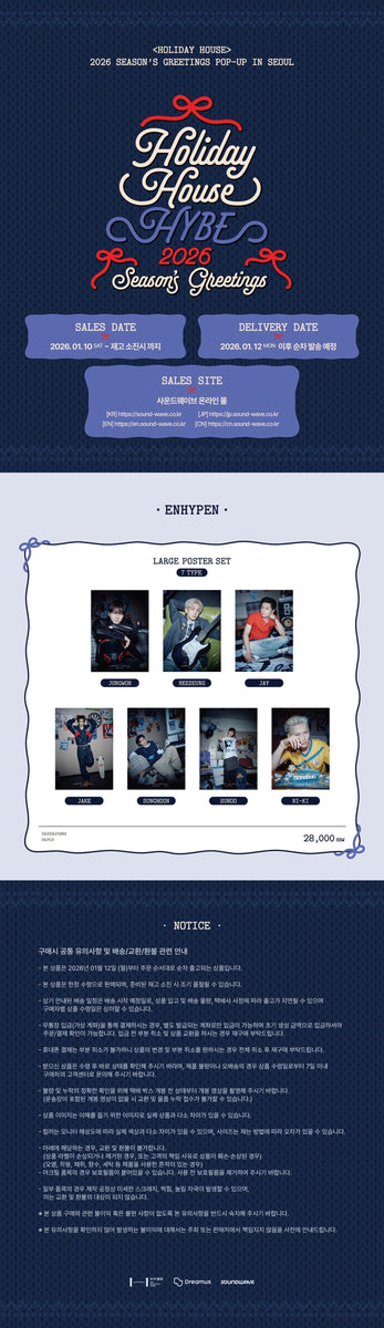ENHYPEN - [HOLIDAY HOUSE] (2026 SEASON'S GREETINGS MD LARGE POSTER