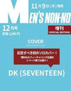 MEN’S NON-NO (JAPAN) - 2026.12 SPECIAL Edition DK (SEVENTEEN)