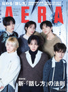 AERA (JAPAN) - 2025.12.22 BOYNEXTDOOR