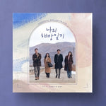 [My Liberation Notes / 나의 해방일지] - JTBC Drama OST 2LP Version (re-release)
