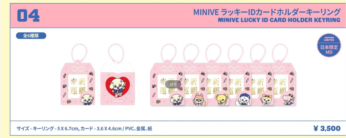 IVE - [MINIVE SCHOOL in JAPAN] (POP-UP STORE MD PVC LUCKY
