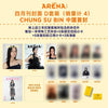 ARENA HOMME + (CHINA) - 2025.04 CHUNG SU BIN D Type