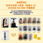 ARENA HOMME + (CHINA) - 2025.04 CHUNG SU BIN D Type