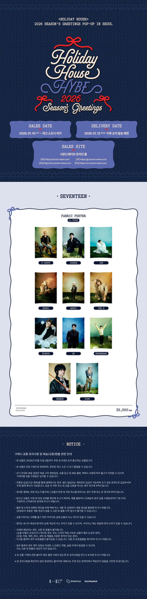 SEVENTEEN - [HOLIDAY HOUSE] (2026 SEASON'S GREETINGS MD FABRIC
