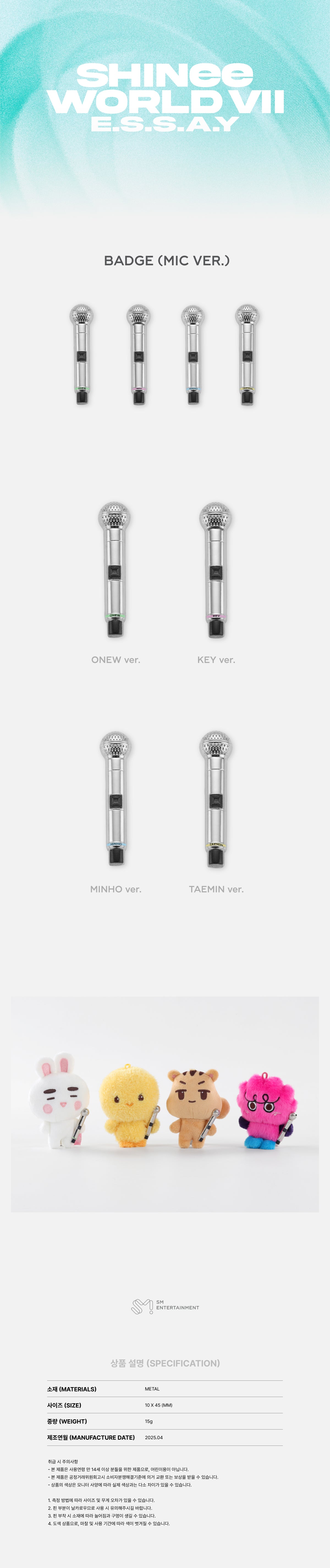 SHINee - [E.S.S.A.Y] WORLD VII OFFICIAL MD BADGE (MIC VER