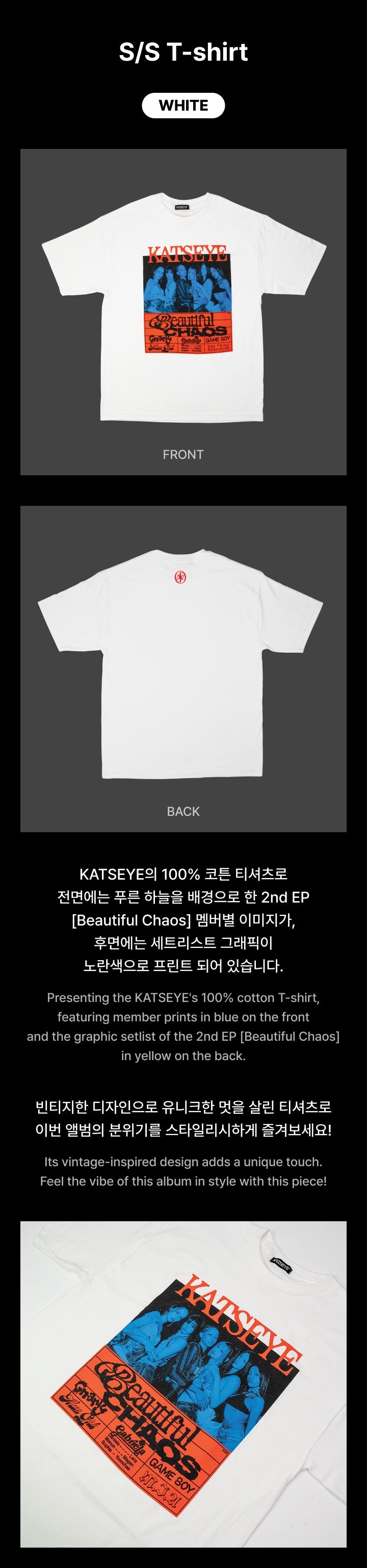 KATSEYE - [BEAUTIFUL CHAOS] (OFFICIAL MD S/S T-shirt (White