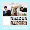 OAT (CHINA) - 2025.12 YESUNG D (A+B+C) Type