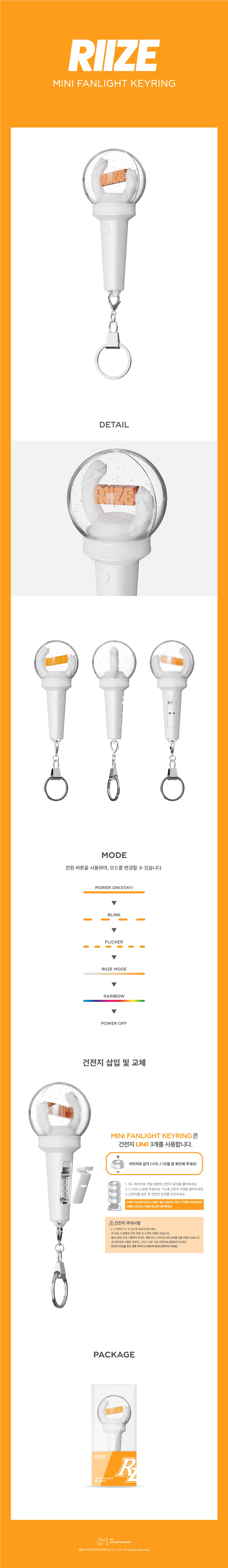 RIIZE - [MINI FANLIGHT KEYRING]