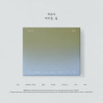 (PRE-ORDER) CHOI YUREE - [머무름, 둘] EP Album