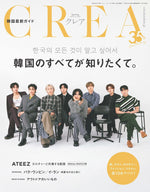 CREA DUE - SPRING 2025 Special Edition ATEEZ