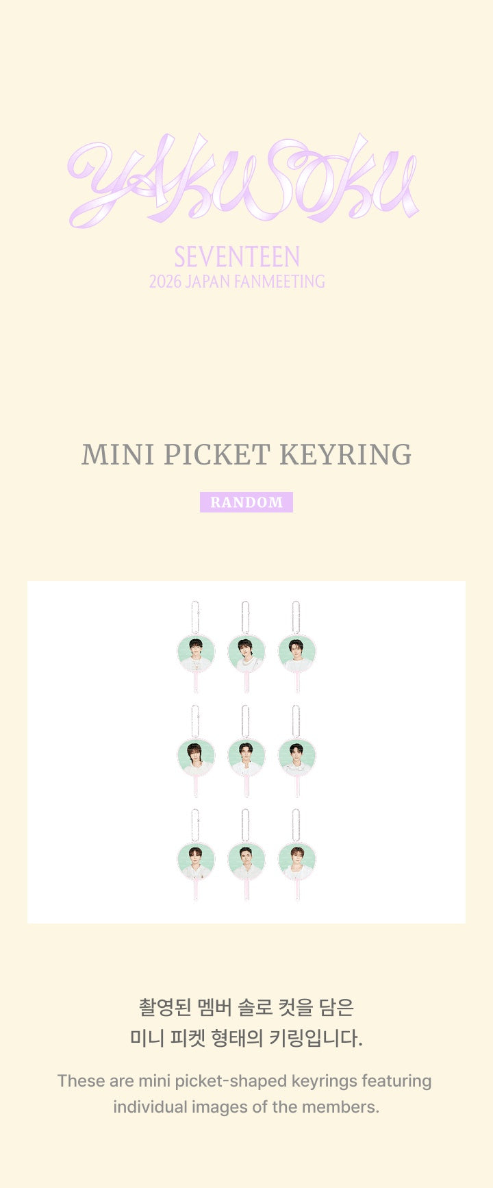 SEVENTEEN - [YAKUSOKU] (2026 JAPAN FANMEETING MD Mini Picket