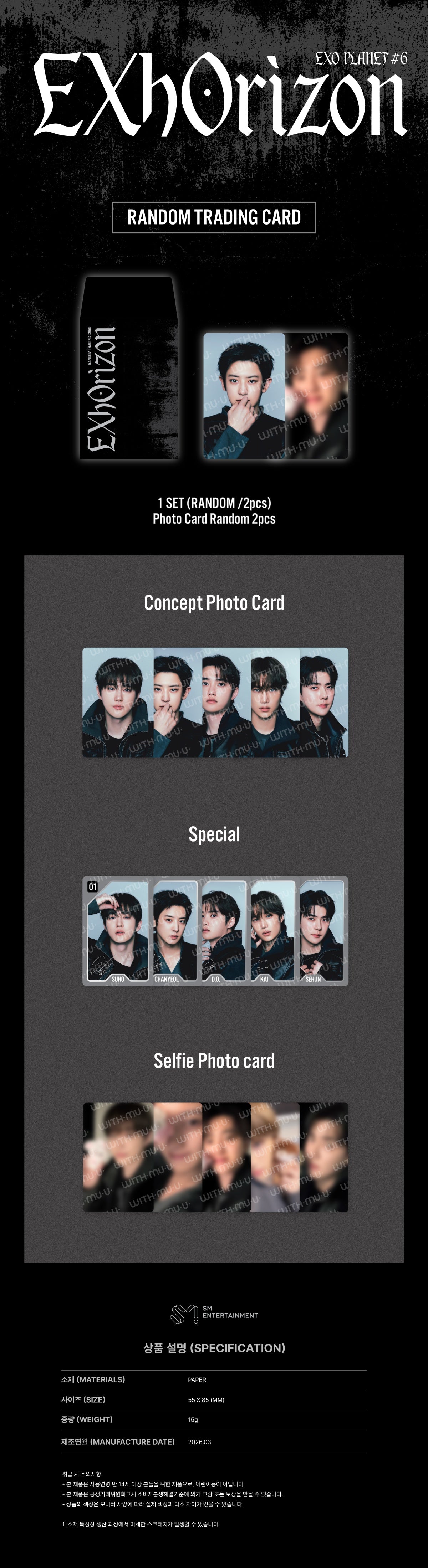 EXO PLANET #4 タレントカード EXO - [EXO PLANET #6 - EXhOrizon] (OFFICIAL MD RANDOM TRADING CARD
