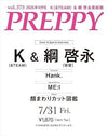 PREPPY (JAPAN) - 2026.09 &TEAM K & TSUNA KEITO