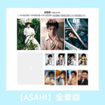 (PRE-ORDER) DELING (CHINA) - 2025.10 TREASURE ASAHI D (SET) Type