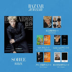 (PRE-ORDER) BAZAAR JEWELRY (CHINA) - 2026.10 RIIZE SOHEE E Type