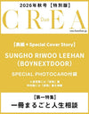 CREA DUE - AUTUMN 2026 Special Edition SUNGHO, RIWOO, LEEHAN (BOYNEXTDOOR)