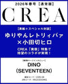 CREA - SPRING 2026 Standard Edition Yuriyan Retriever x Hiro Odagiri