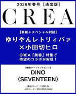 (PRE-ORDER) CREA - SPRING 2026 Standard Edition Yuriyan Retriever x Hiro Odagiri