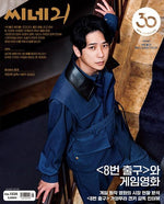 CINE 21 - NO.1528 Kazunari Ninomiya