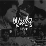 (PRE-ORDER) THE LIGHT AND THE SALT - [BEST] 2025 Remastered LP