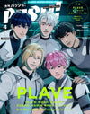 PASH! - 2025.04 Special Edition PLAVE