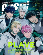 PASH! - 2025.04 Special Edition PLAVE