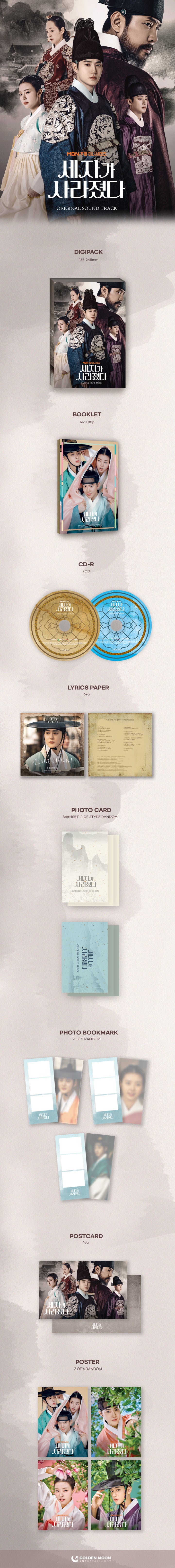 MBN weekend drama ‘The Crown Prince Disappeared’ OST Special The Crown Prince to the woman who will become the Crown Princ...