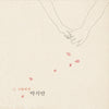 PARK JI MAN - [KIM SO WOL PROJECT] BLACK 2LP