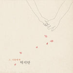 PARK JI MAN - [KIM SO WOL PROJECT] BLACK 2LP
