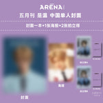 ARENA HOMME (CHINA) - 2025.05 NCT WISH SION E Type
