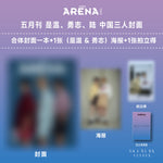 ARENA HOMME (CHINA) - 2025.05 NCT WISH (SION & RIKU & YUSHI) C Type