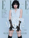 ELLE (JAPAN) - 2025.10 TWICE MOMO
