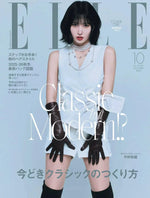ELLE (JAPAN) - 2025.10 TWICE MOMO
