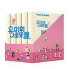 [YUMI'S CELLS / 유미의 세포들] Drama Script Book Case Set (KOREAN Version)