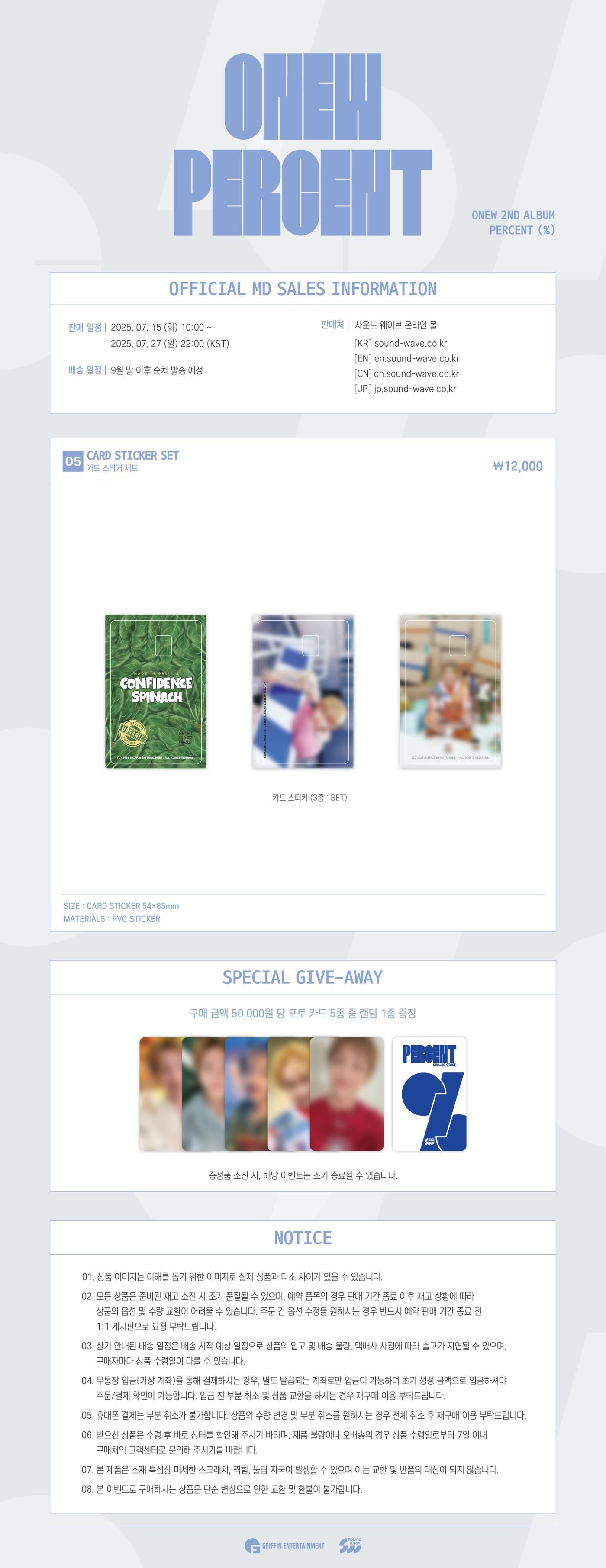 ONEW - [PERCENT] (POP-UP STORE MD CARD STICKER SET) – kpopalbums.com