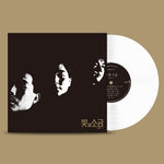 THE LIGHT AND THE SALT - [VOL.1] 2019 Remastered LP