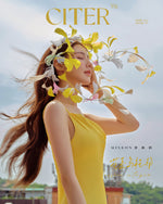 CITER (CHINA) - 2025.07 i-dle MIYEON C Type