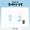 SOYEON - [끝내주는 인생 / WHAT A WONDERFUL LIFE] POP-UP STORE MD MUG