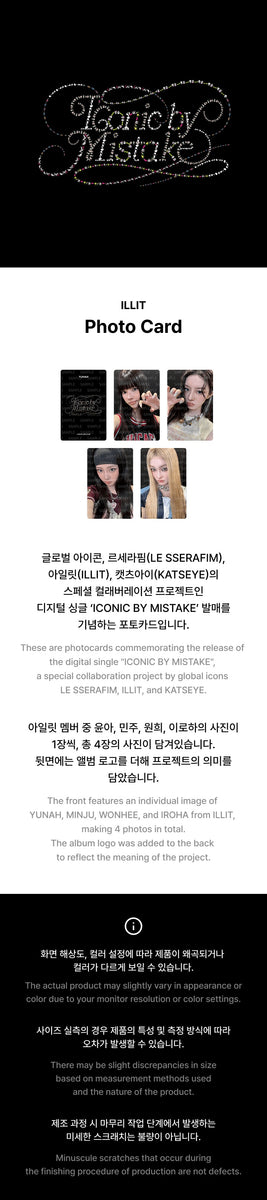ILLIT - [ICONIC BY MISTAKE] (OFFICIAL MD Photo Card) – kpopalbums.com