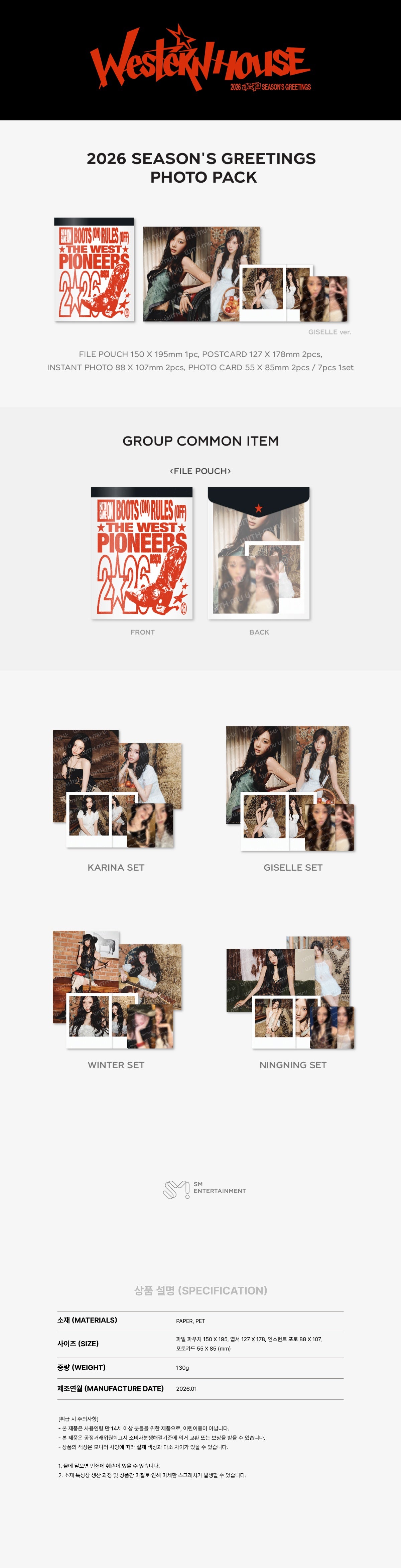 aespa season's greetings シーグリ 2026 公式 aespa - 2026 SEASON'S GREETINGS (SPECIAL EDITION)