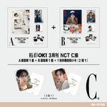 精彩 OK! - 2025.03 RENJUN C (A+B) Type