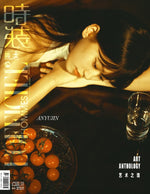 L'OFFICIEL CHINA - 2025.08 IVE ANYUJIN A Type